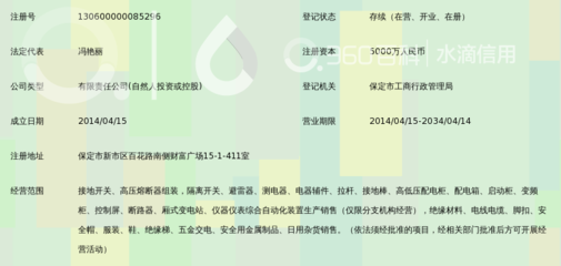 河北圣龙电气设备制造_360百科