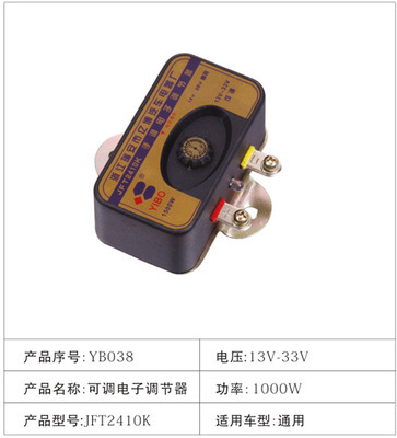 摩托车用品与附件-可调电子调节器-摩托车用品与附件尽在阿里巴巴-瑞安市亿博汽车电